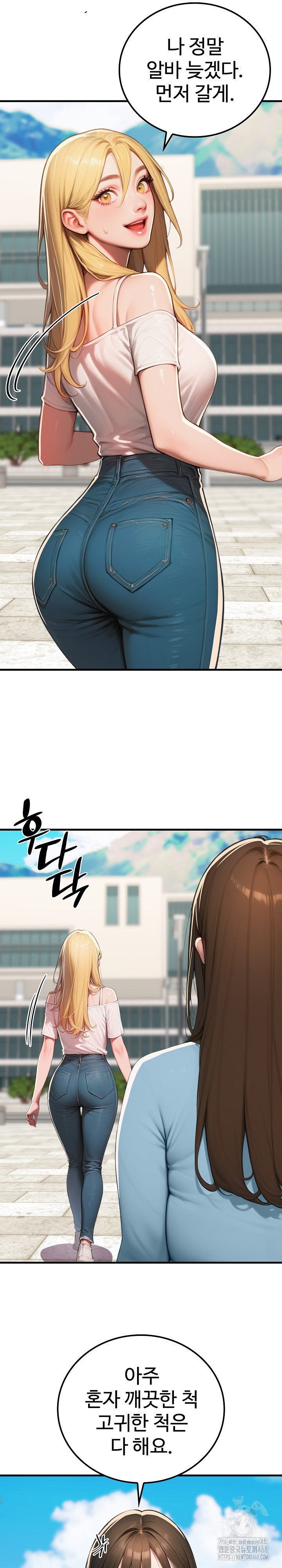 Paradox Raw - Chapter 17 [photo 13] - MangaPorn