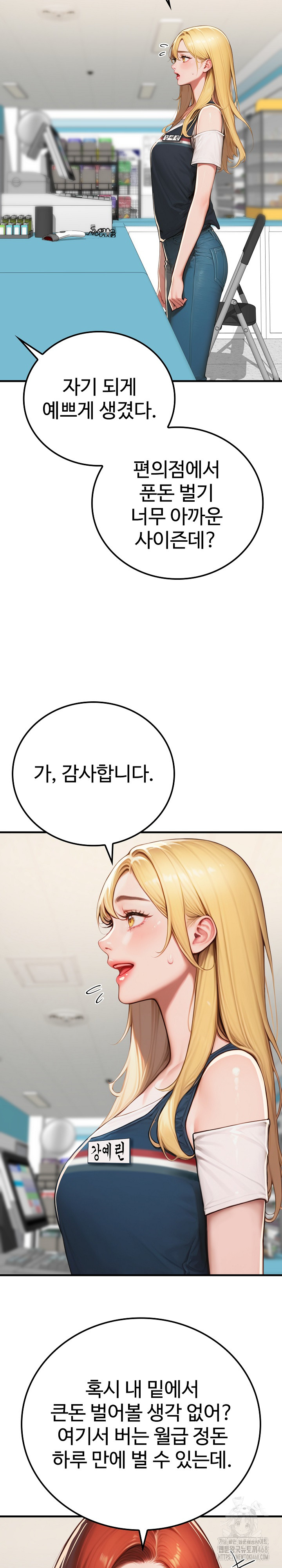 Paradox Raw - Chapter 17 [photo 17] - MangaPorn