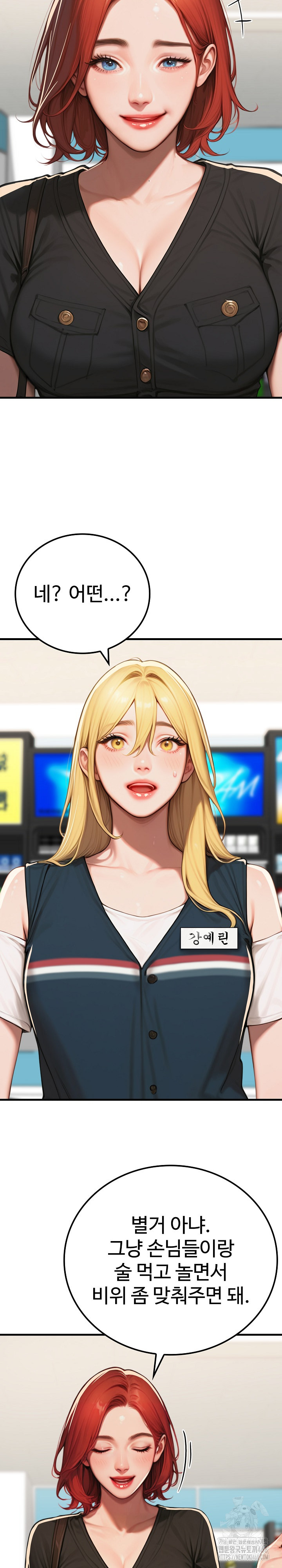 Paradox Raw - Chapter 17 [photo 18] - MangaPorn