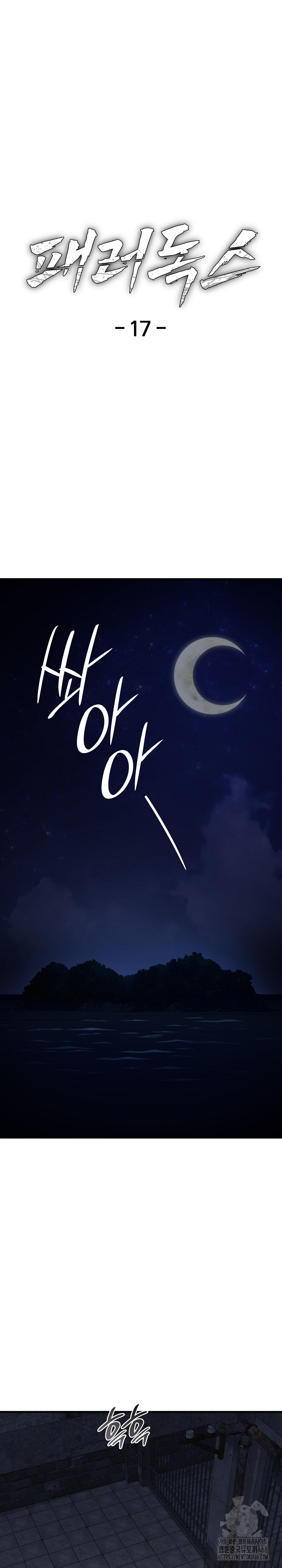 Paradox Raw - Chapter 17 [photo 2] - MangaPorn