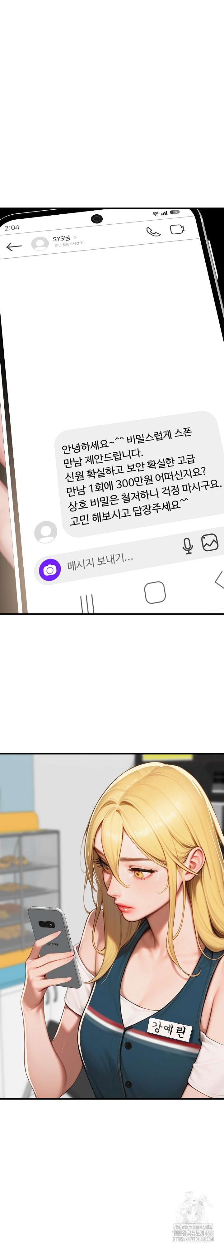 Paradox Raw - Chapter 17 [photo 21] - MangaPorn