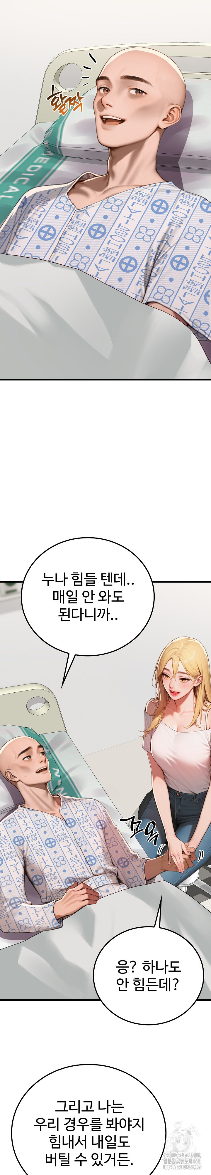 Paradox Raw - Chapter 17 [photo 24] - MangaPorn