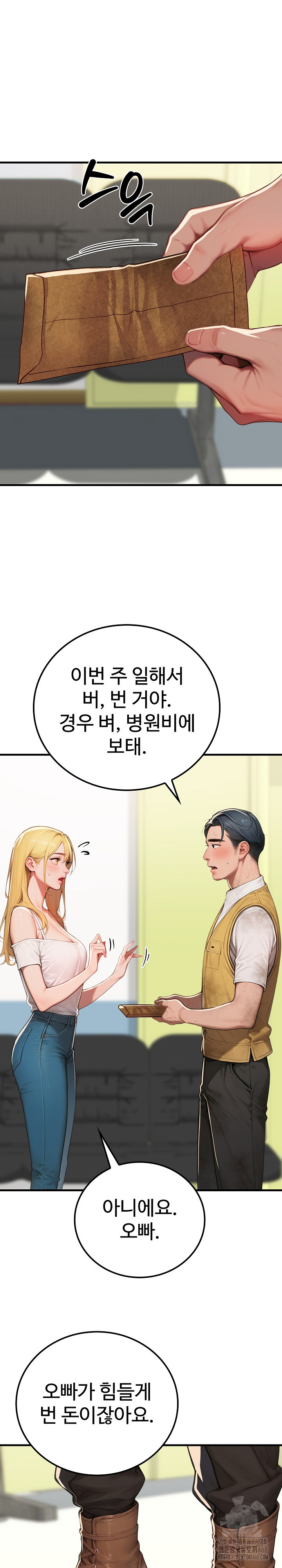 Paradox Raw - Chapter 17 [photo 28] - MangaPorn