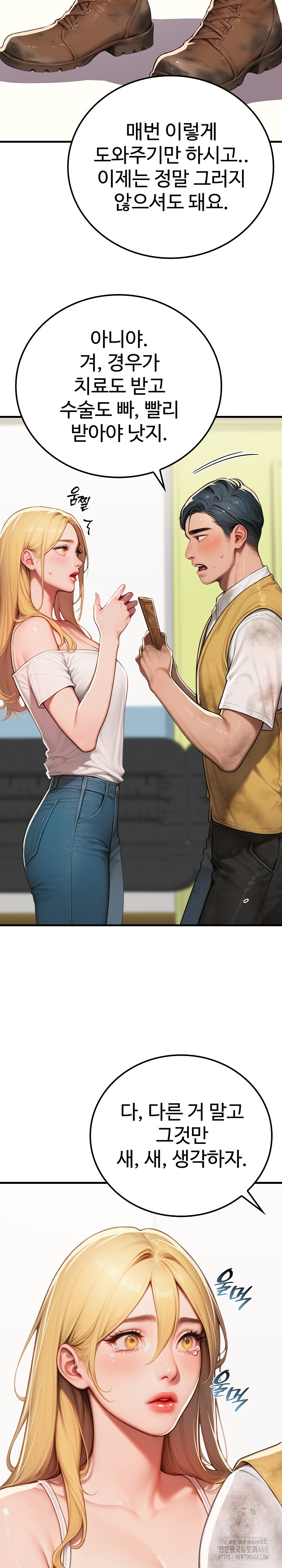 Paradox Raw - Chapter 17 [photo 29] - MangaPorn