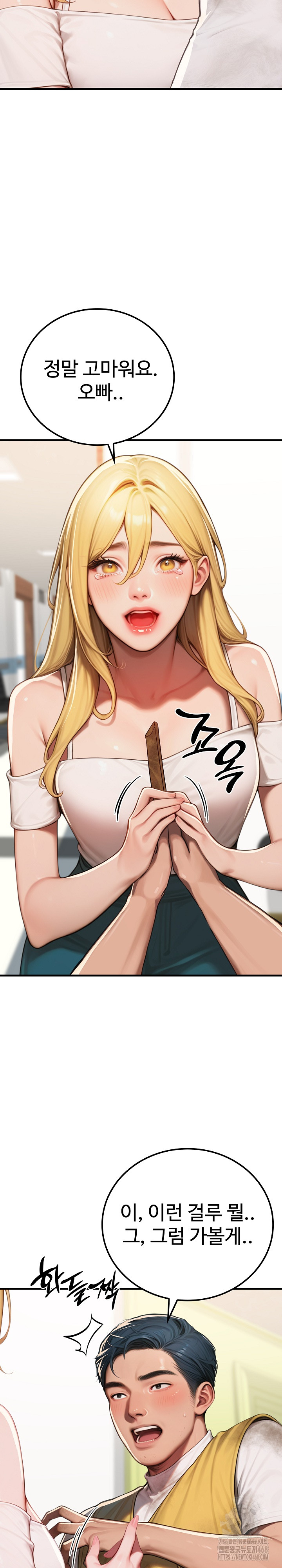 Paradox Raw - Chapter 17 [photo 30] - MangaPorn