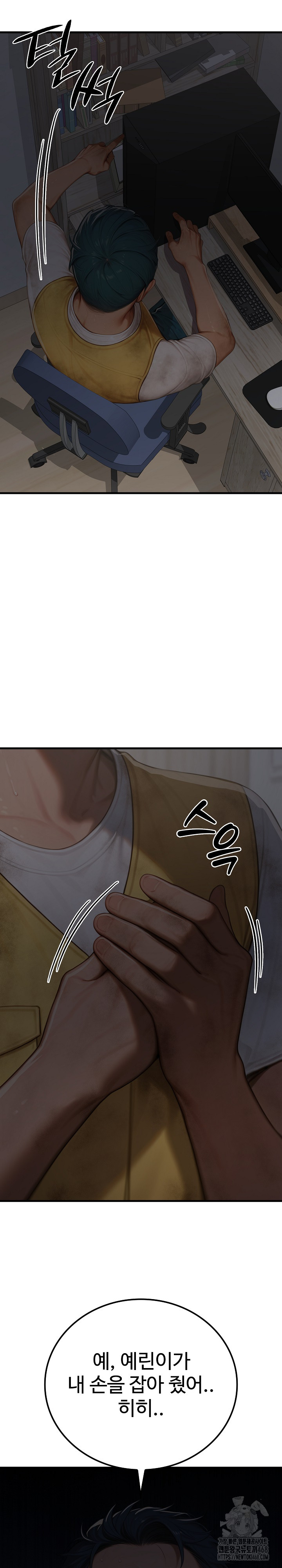 Paradox Raw - Chapter 17 [photo 34] - MangaPorn