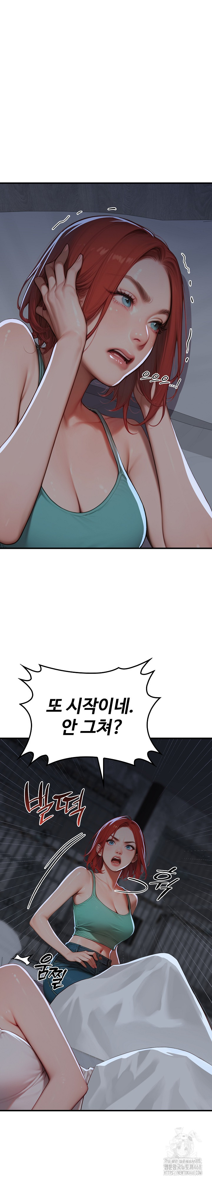 Paradox Raw - Chapter 17 [photo 4] - MangaPorn