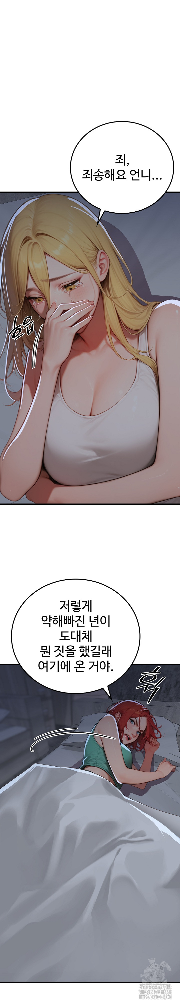 Paradox Raw - Chapter 17 [photo 5] - MangaPorn