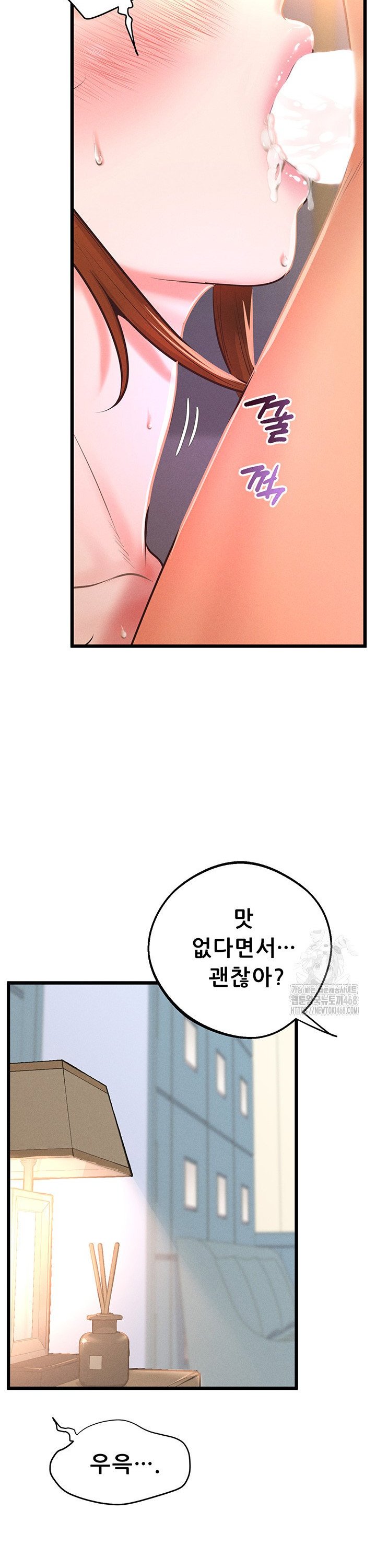 Workplace Relationship Management Raw - Chapter 11 [photo 13] - MangaPorn