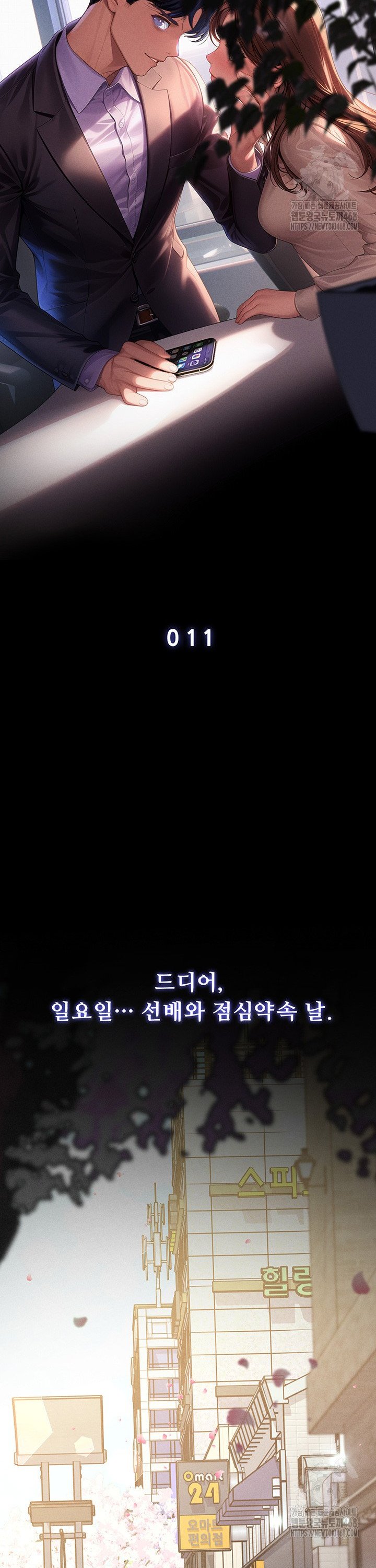 Workplace Relationship Management Raw - Chapter 11 [photo 16] - MangaPorn