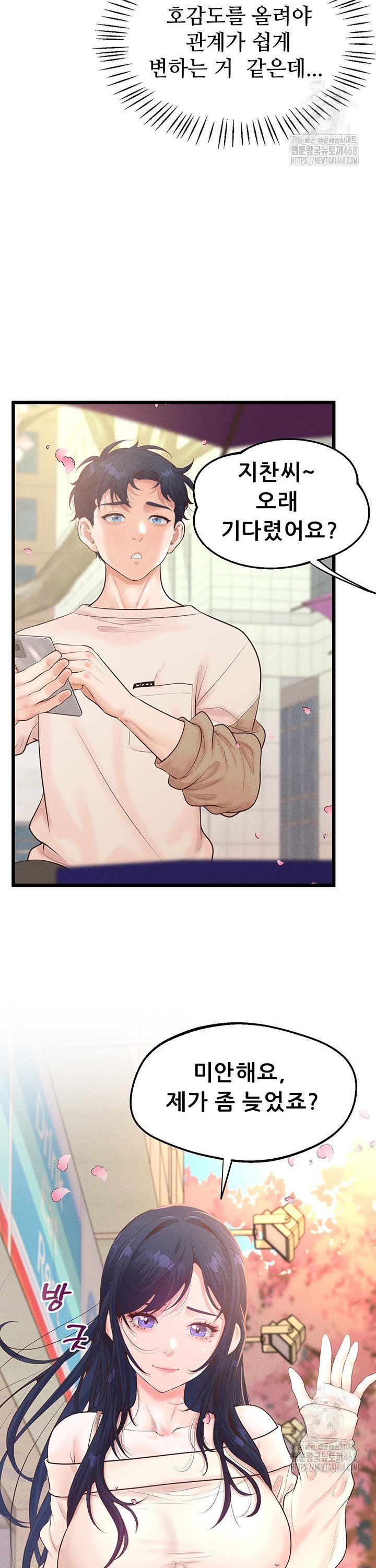 Workplace Relationship Management Raw - Chapter 11 [photo 20] - MangaPorn