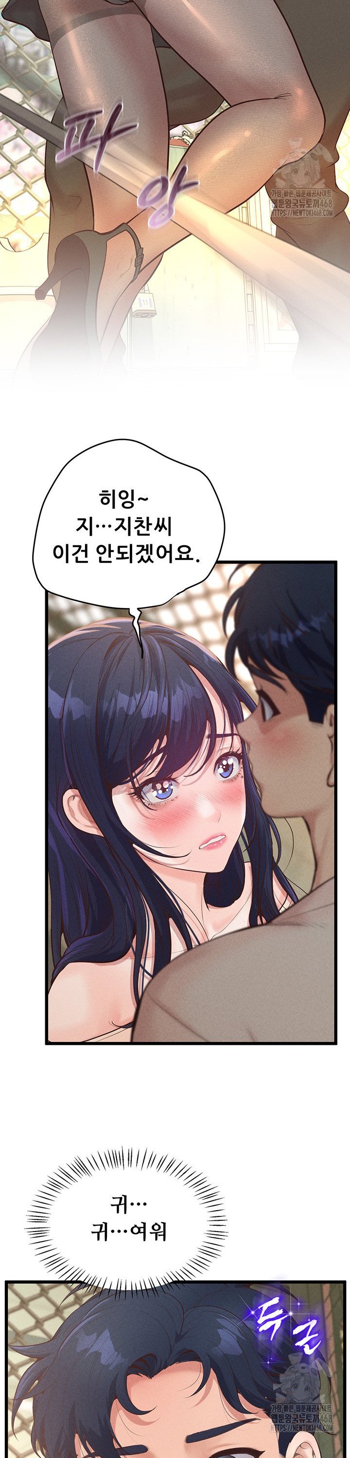 Workplace Relationship Management Raw - Chapter 11 [photo 35] - MangaPorn