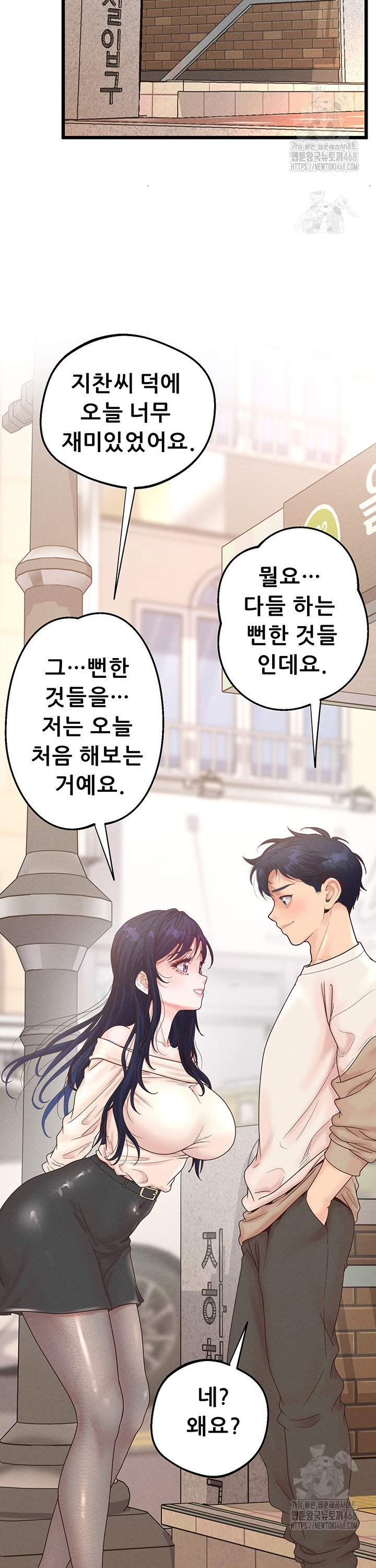 Workplace Relationship Management Raw - Chapter 11 [photo 41] - MangaPorn