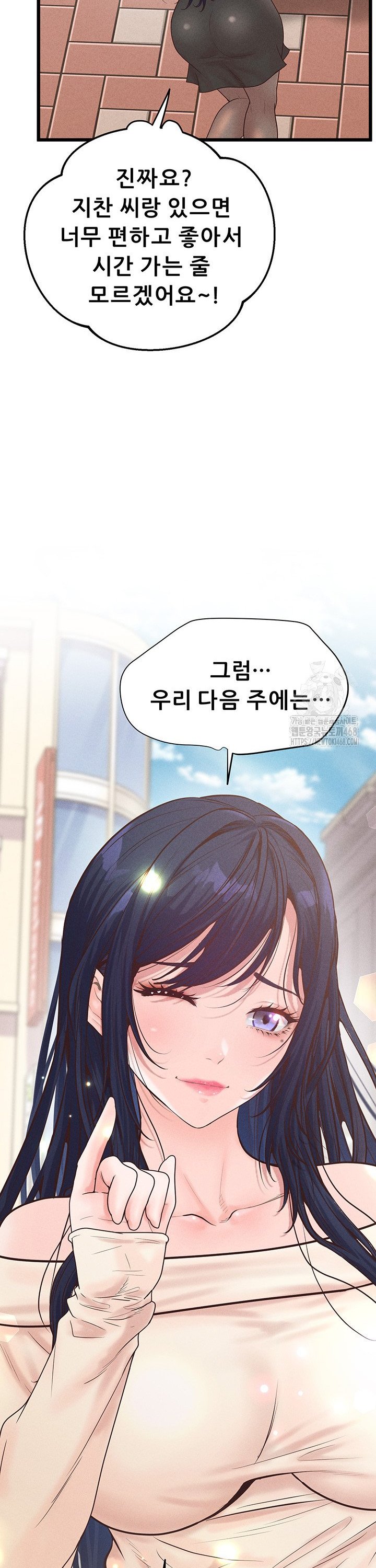 Workplace Relationship Management Raw - Chapter 11 [photo 44] - MangaPorn