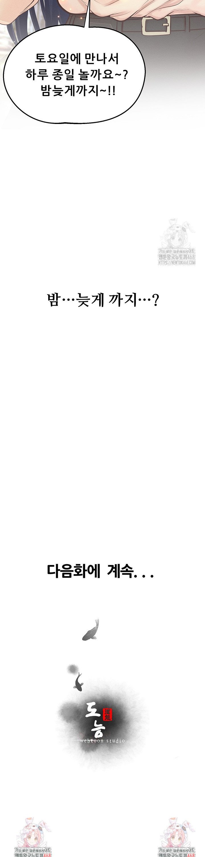 Workplace Relationship Management Raw - Chapter 11 [photo 45] - MangaPorn