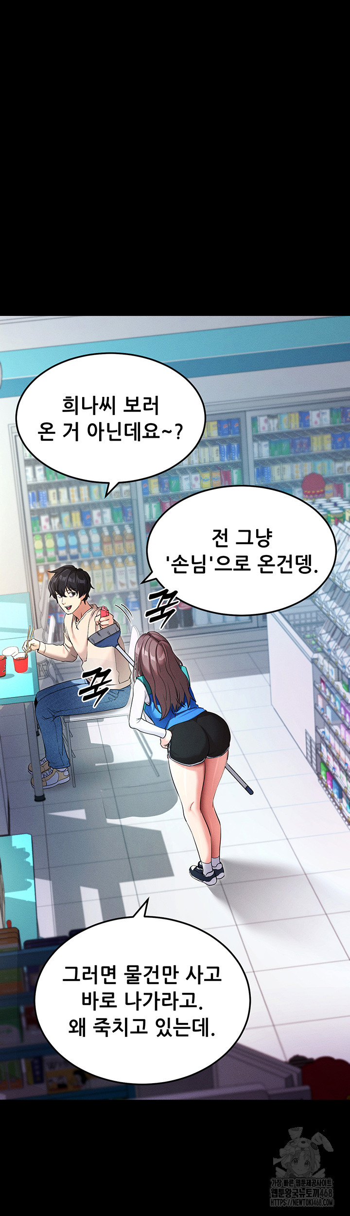 Please, Please Raw - Chapter 8 [photo 11] - MangaPorn