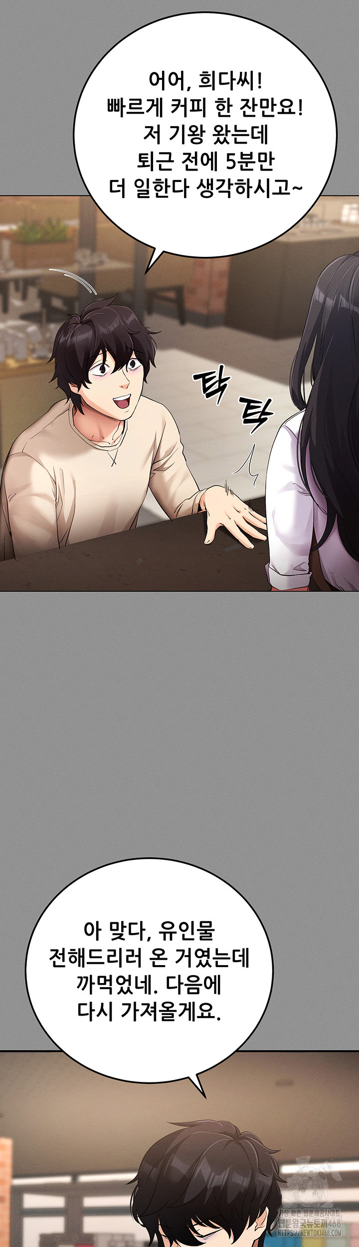 Please, Please Raw - Chapter 8 [photo 16] - MangaPorn