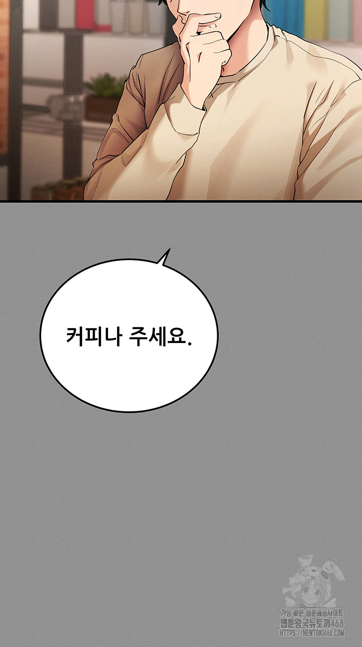 Please, Please Raw - Chapter 8 [photo 17] - MangaPorn