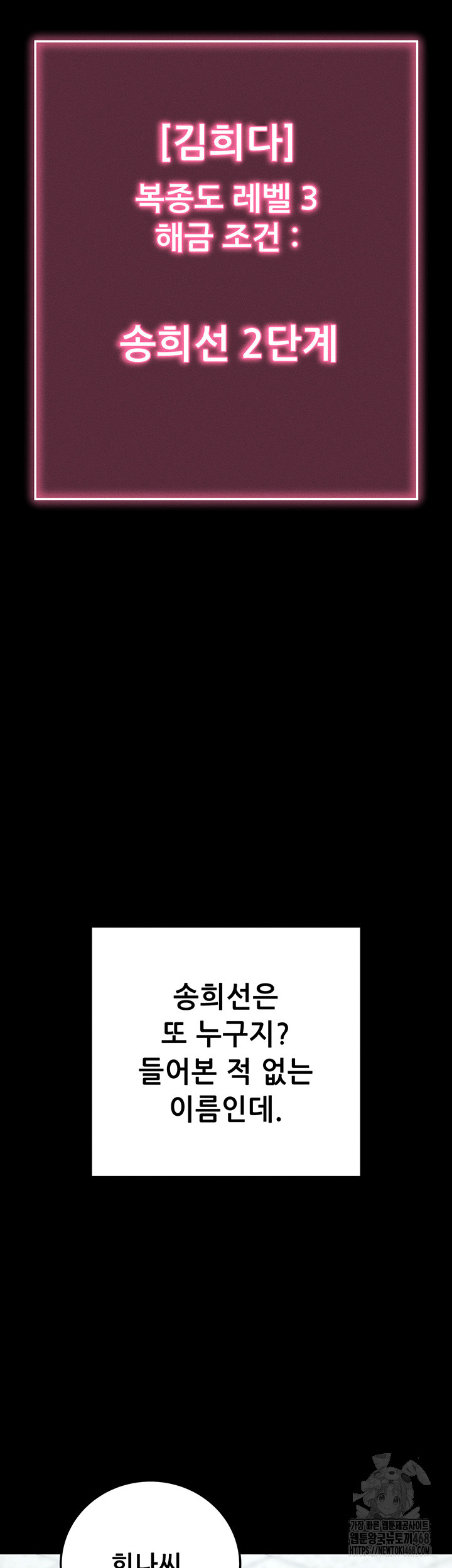 Please, Please Raw - Chapter 8 [photo 20] - MangaPorn