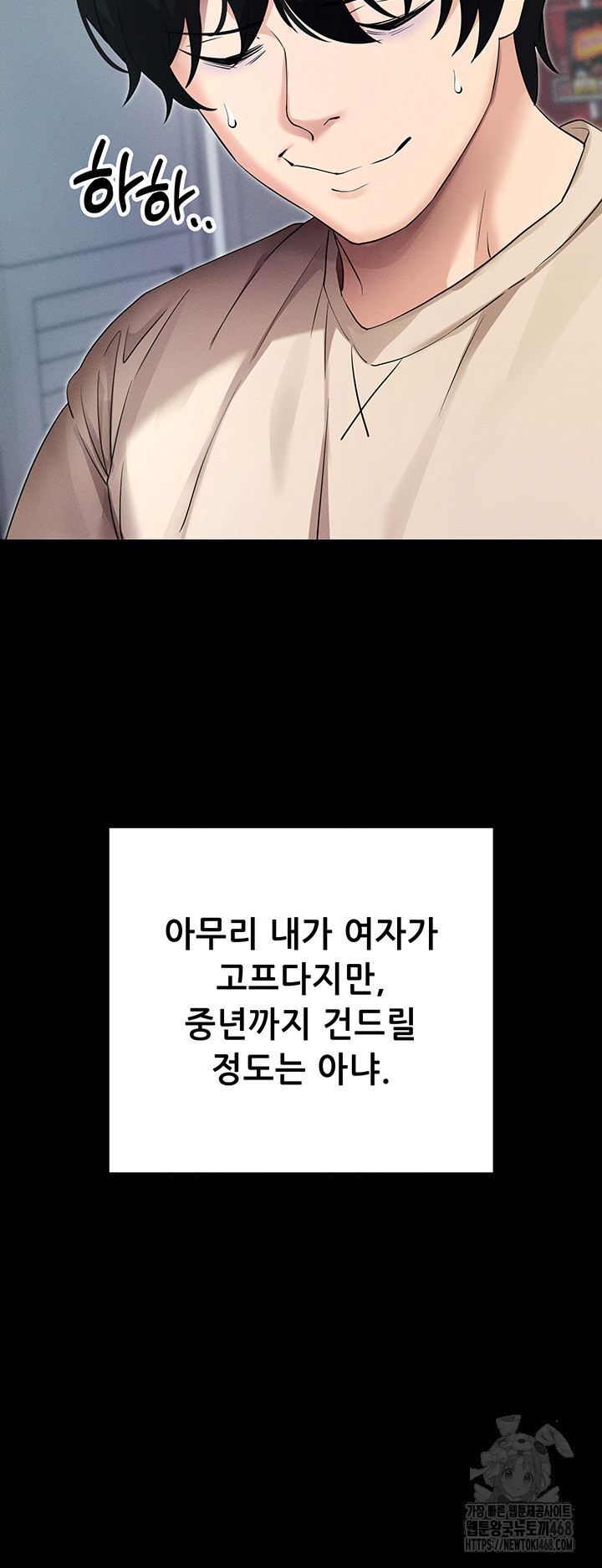 Please, Please Raw - Chapter 8 [photo 27] - MangaPorn