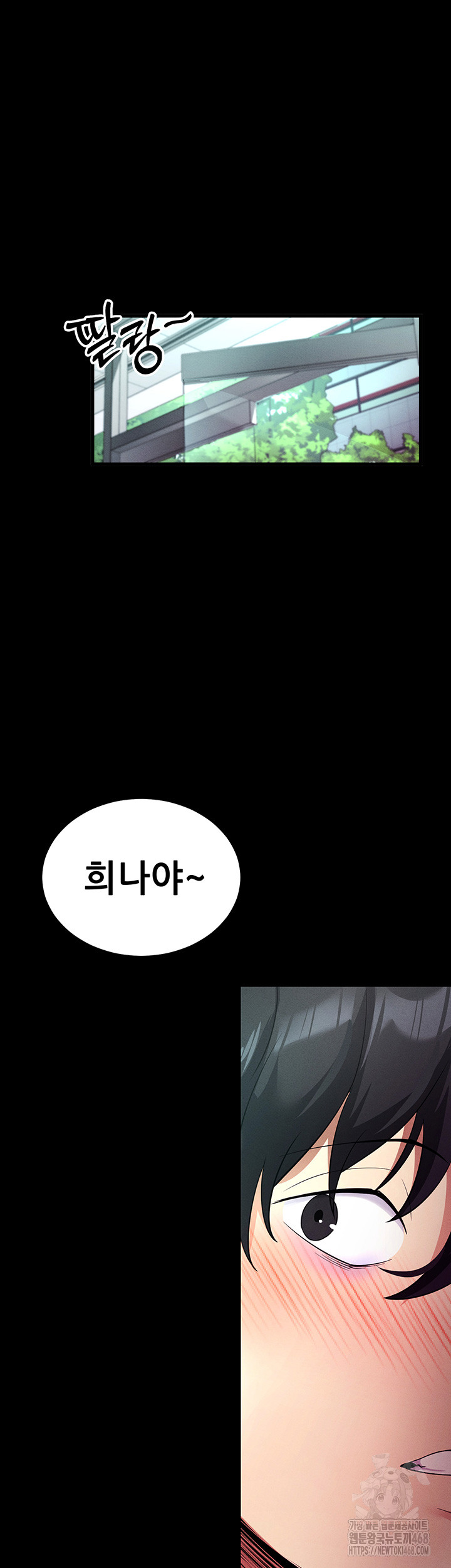 Please, Please Raw - Chapter 8 [photo 28] - MangaPorn