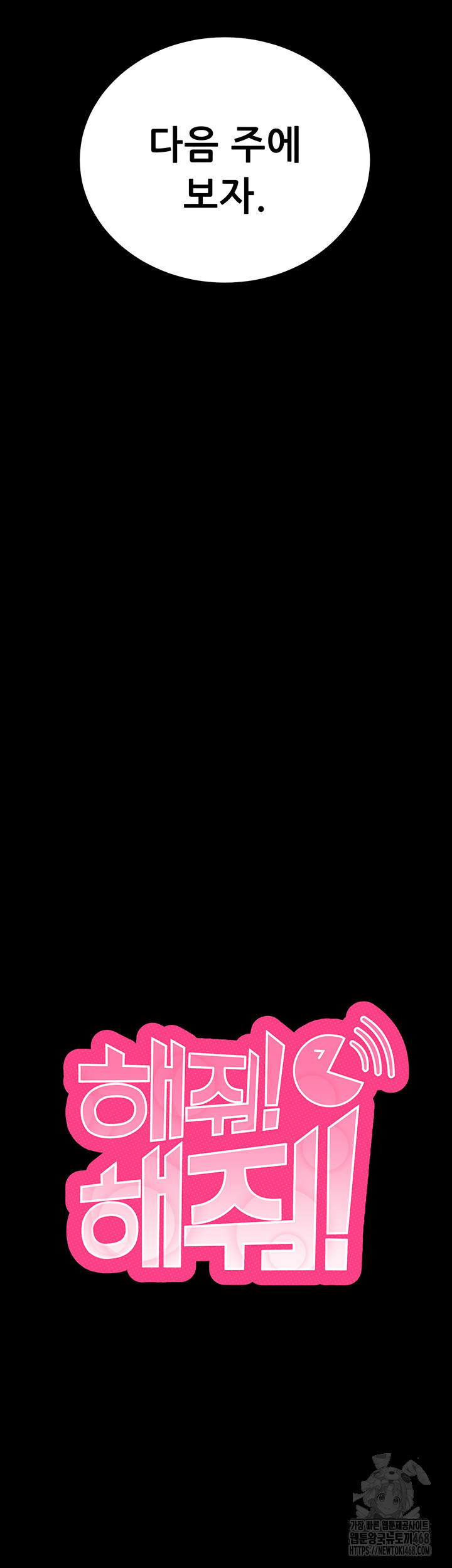 Please, Please Raw - Chapter 8 [photo 3] - MangaPorn