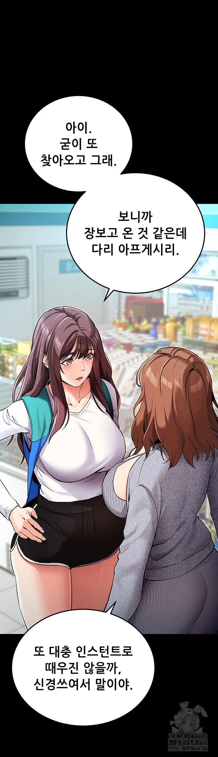 Please, Please Raw - Chapter 8 [photo 34] - MangaPorn