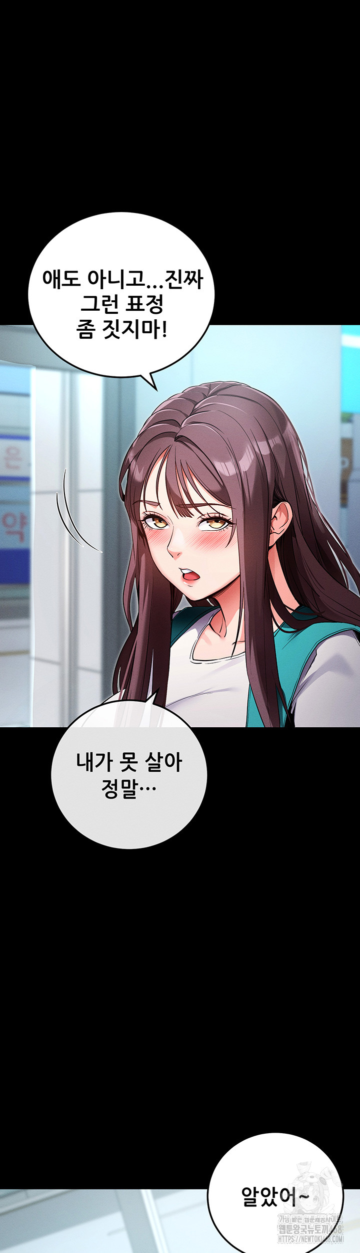 Please, Please Raw - Chapter 8 [photo 38] - MangaPorn