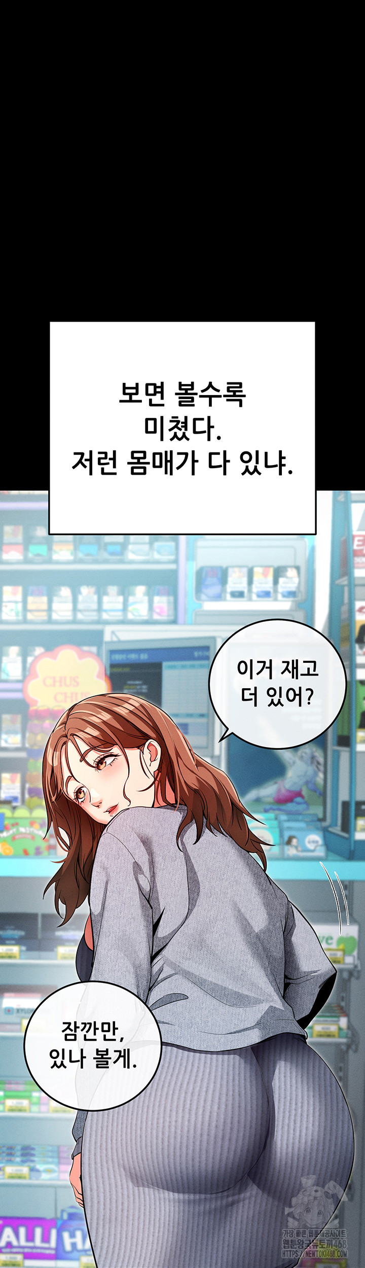 Please, Please Raw - Chapter 8 [photo 42] - MangaPorn