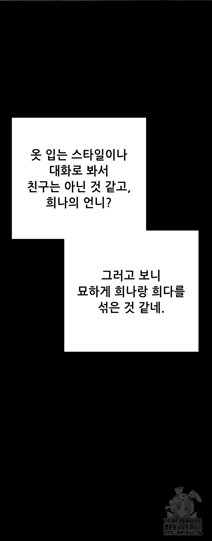 Please, Please Raw - Chapter 8 [photo 43] - MangaPorn