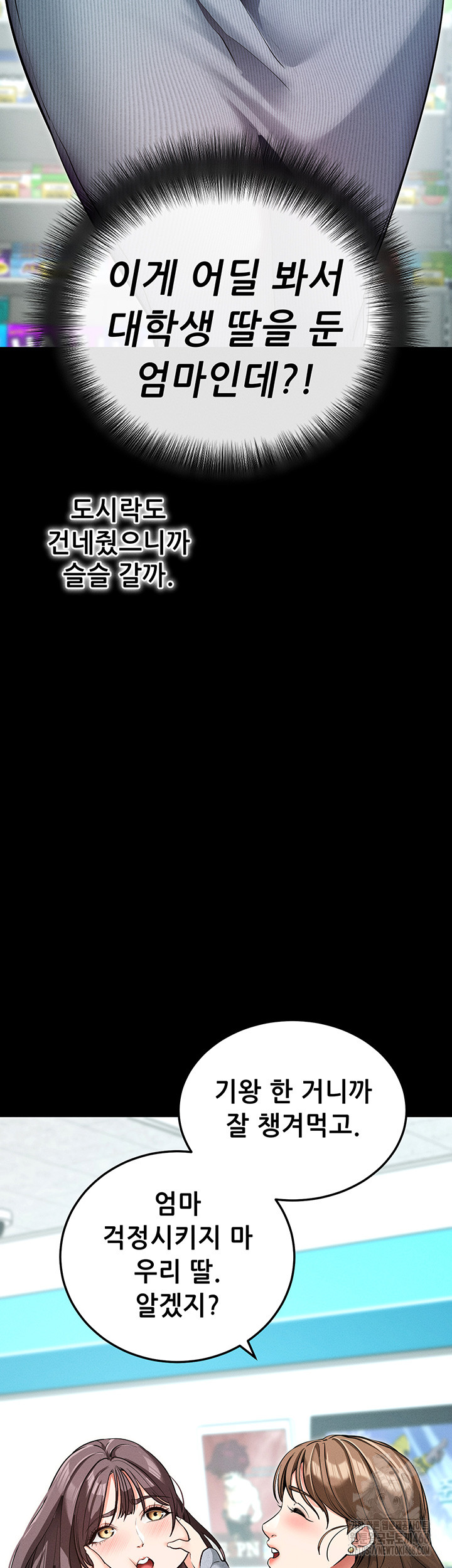 Please, Please Raw - Chapter 8 [photo 53] - MangaPorn