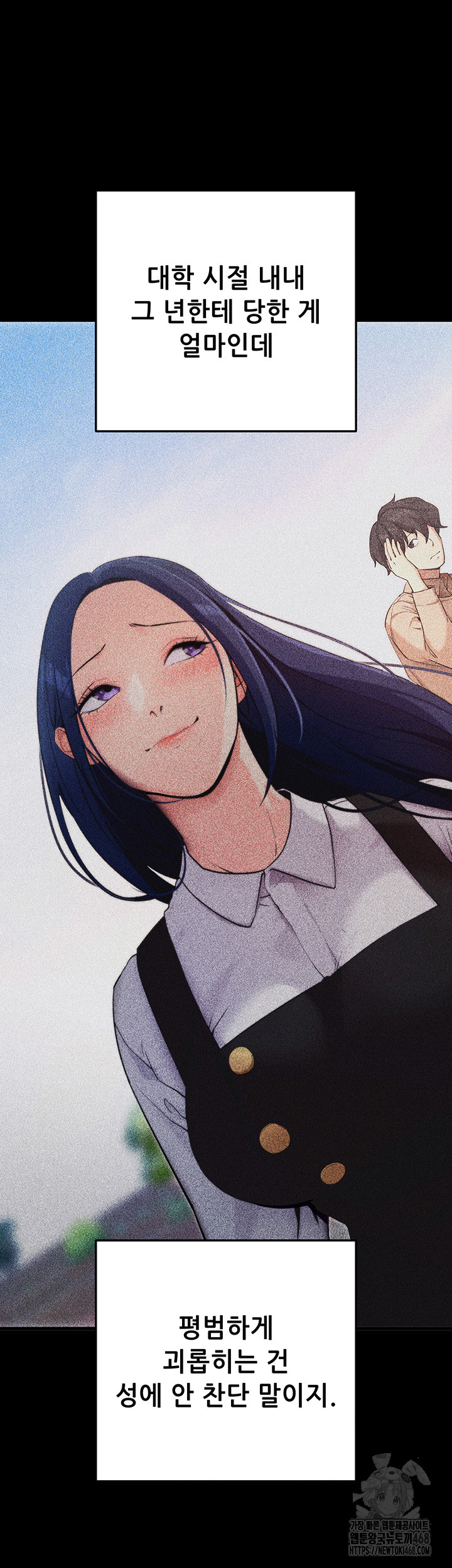 Please, Please Raw - Chapter 8 [photo 7] - MangaPorn