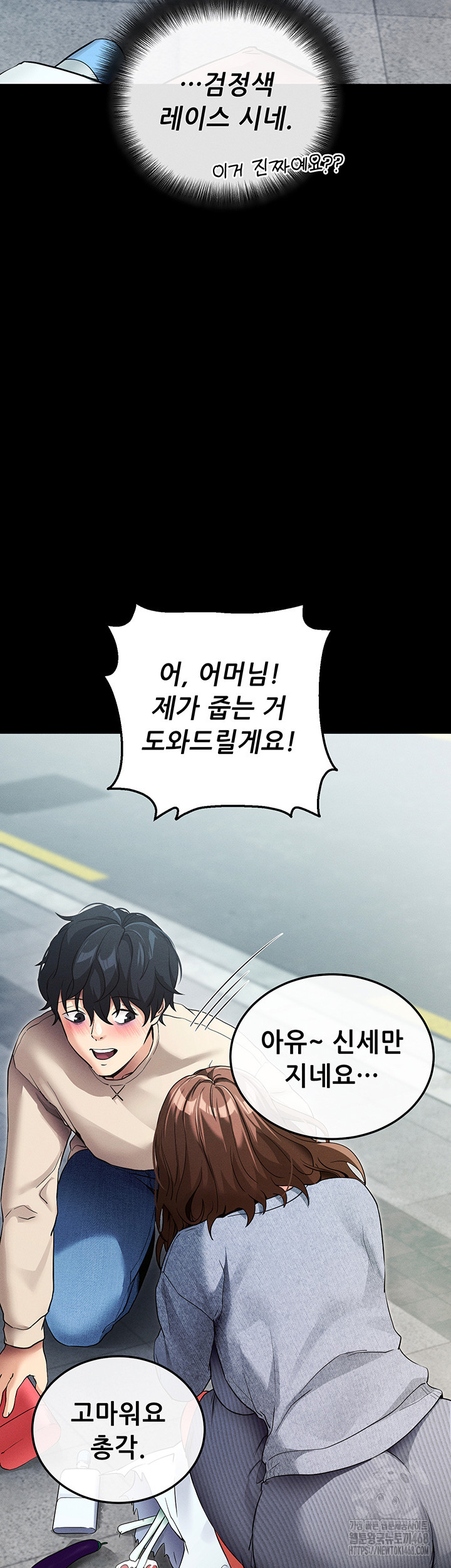 Please, Please Raw - Chapter 8 [photo 74] - MangaPorn