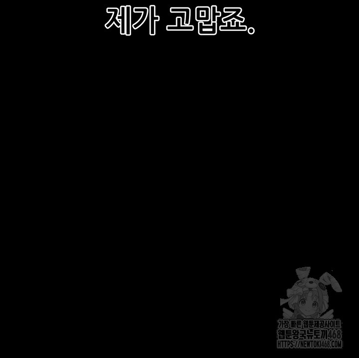 Please, Please Raw - Chapter 8 [photo 76] - MangaPorn