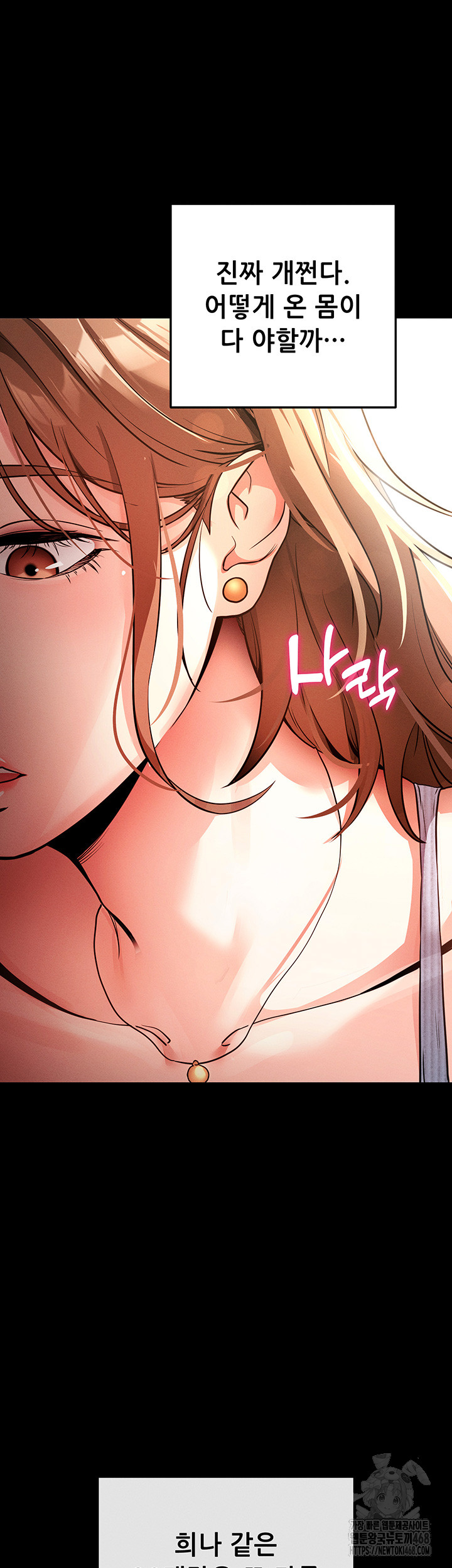 Please, Please Raw - Chapter 8 [photo 77] - MangaPorn