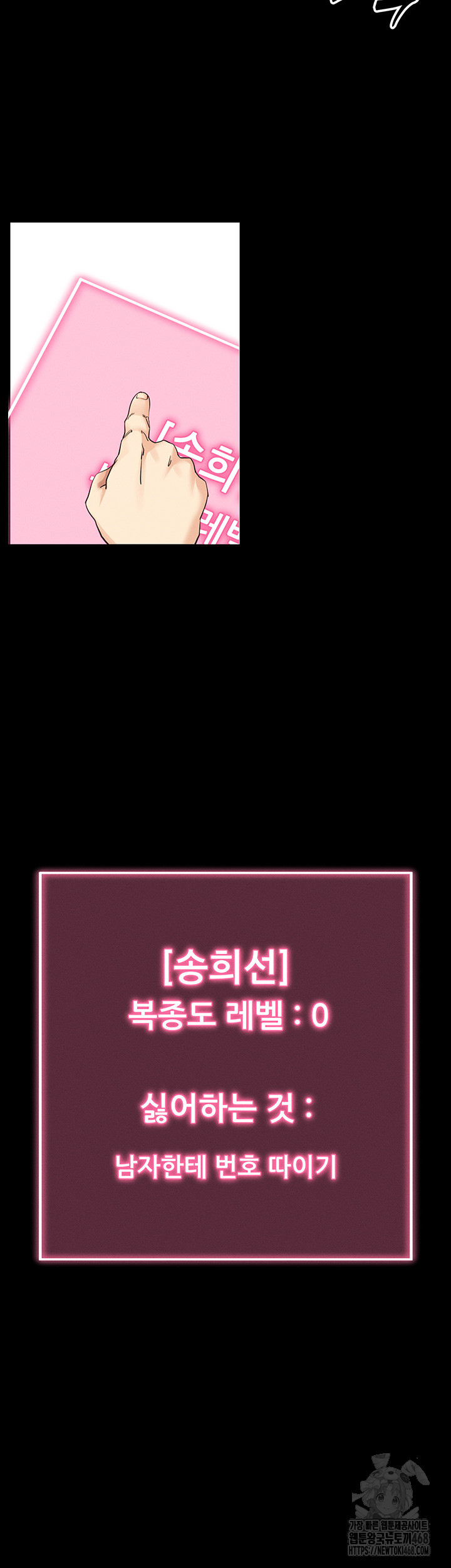 Please, Please Raw - Chapter 8 [photo 79] - MangaPorn