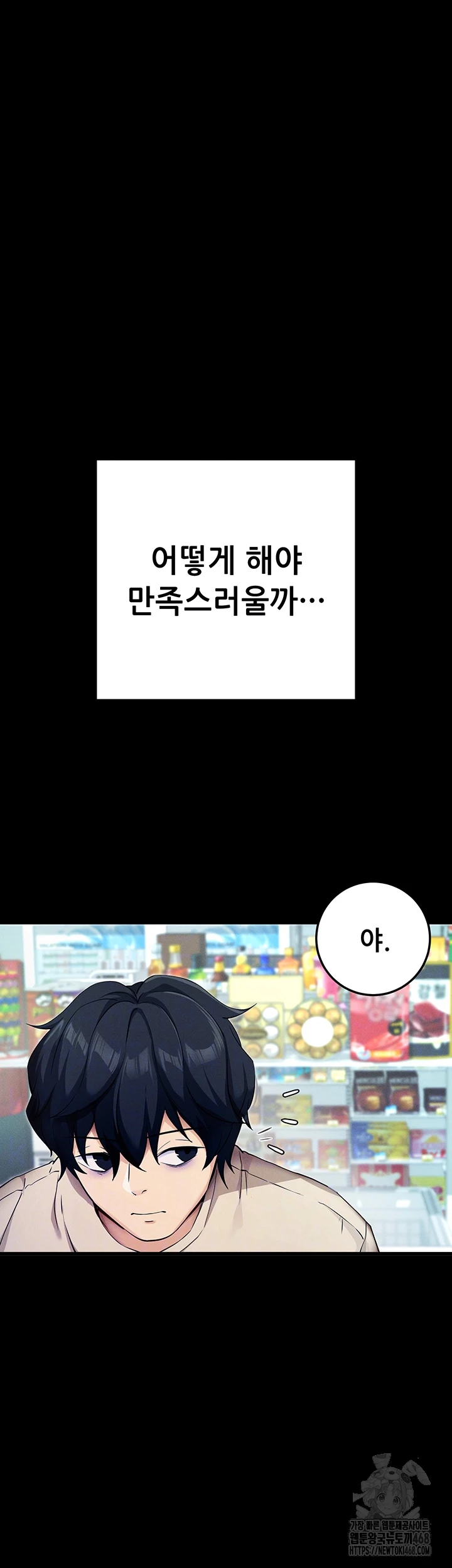 Please, Please Raw - Chapter 8 [photo 8] - MangaPorn