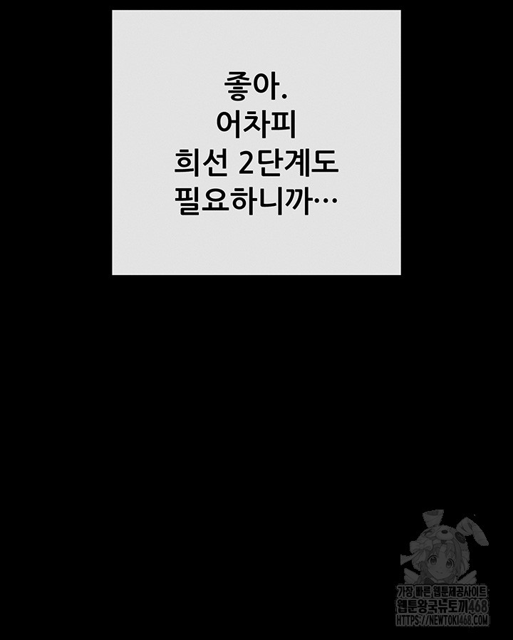 Please, Please Raw - Chapter 8 [photo 80] - MangaPorn