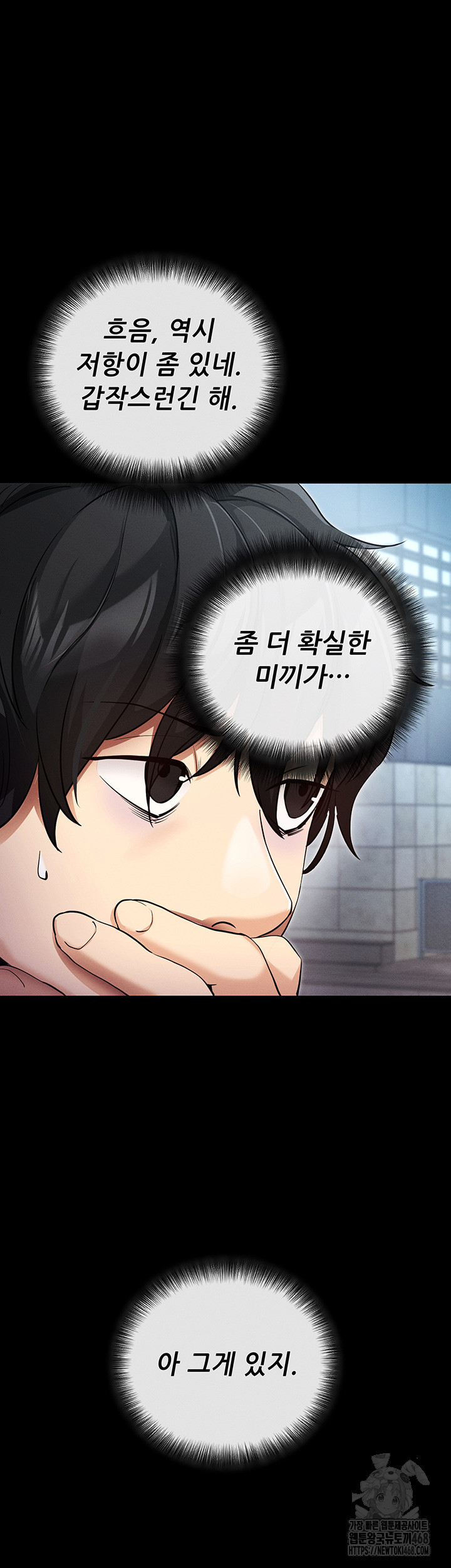 Please, Please Raw - Chapter 8 [photo 84] - MangaPorn