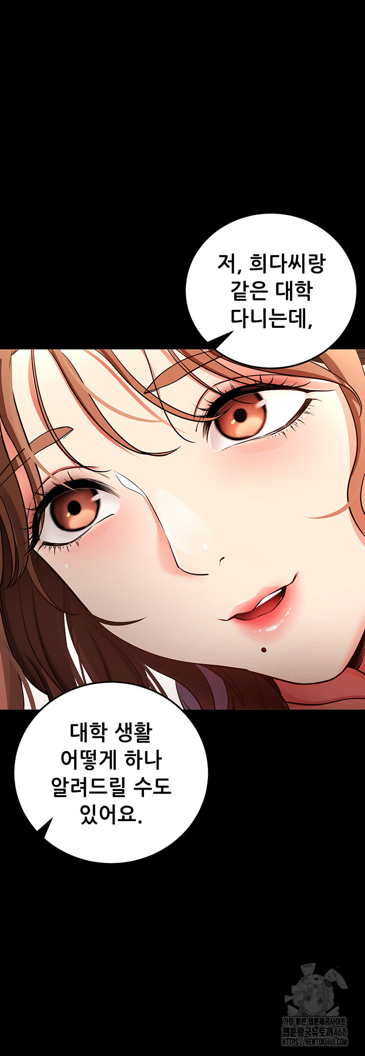 Please, Please Raw - Chapter 8 [photo 85] - MangaPorn