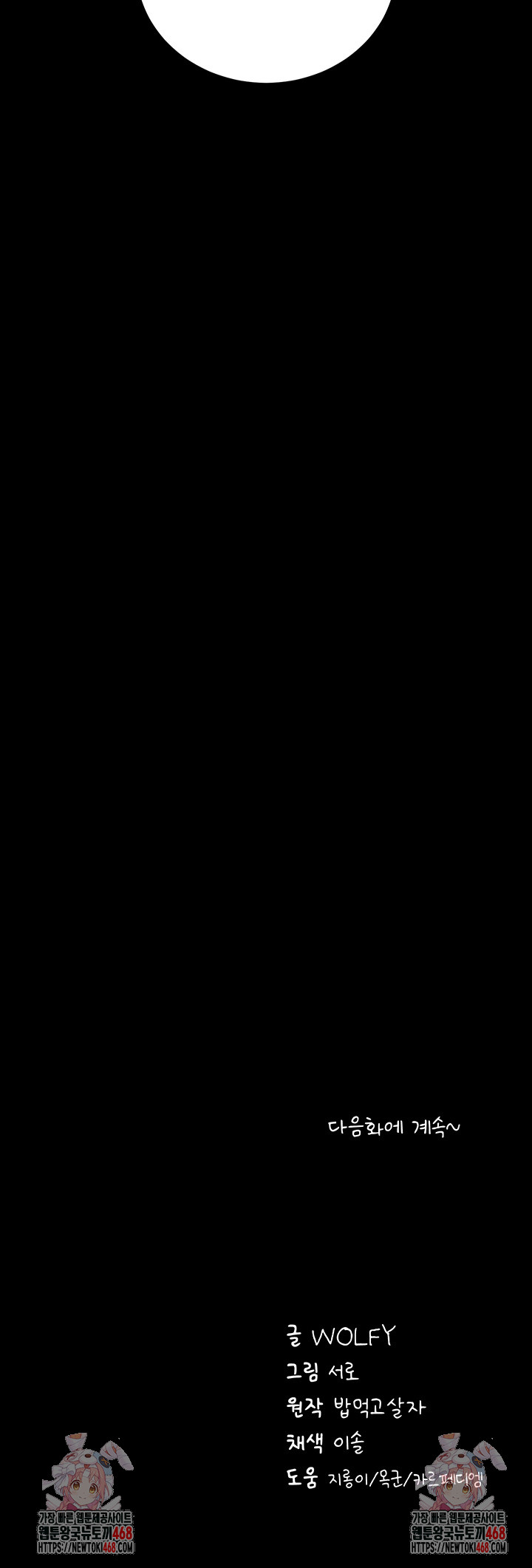 Please, Please Raw - Chapter 8 [photo 88] - MangaPorn