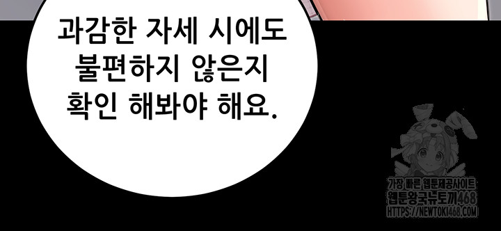 Please, Please Raw - Chapter 9 [photo 33] - MangaPorn