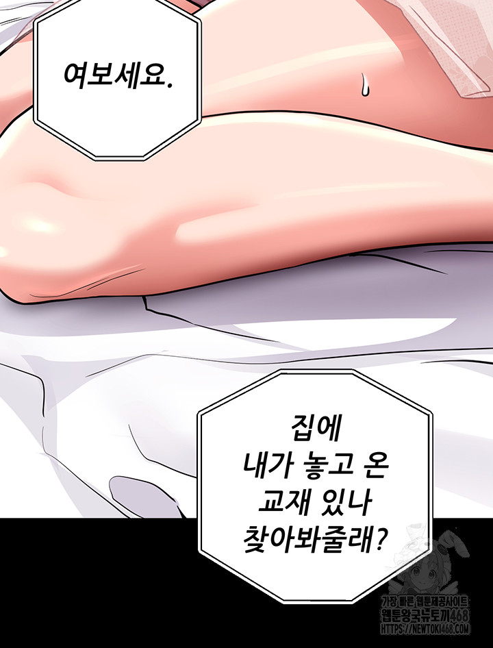 Please, Please Raw - Chapter 9 [photo 47] - MangaPorn