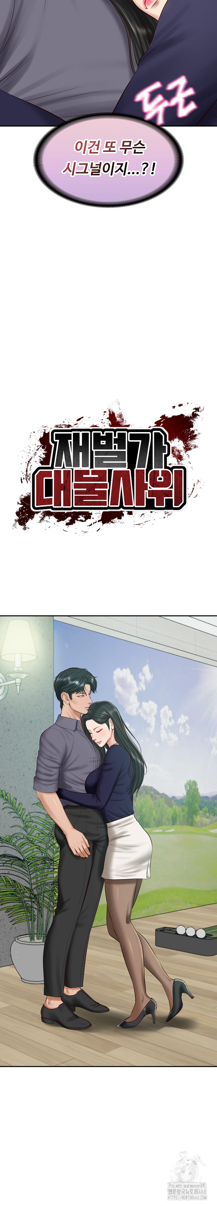 The Billionaire’s Monster Cock Son-In-Law Raw - Chapter 41 [photo 5] - MangaPorn