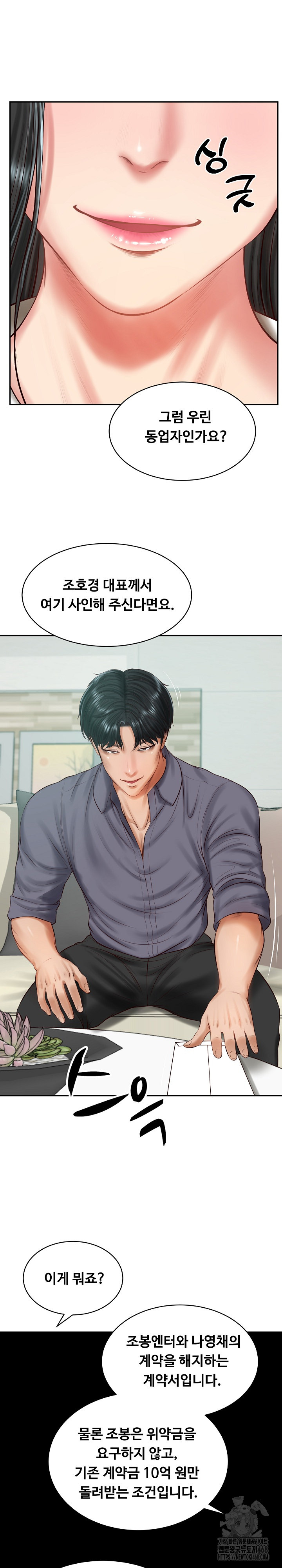 The Billionaire’s Monster Cock Son-In-Law Raw - Chapter 41 [photo 9] - MangaPorn