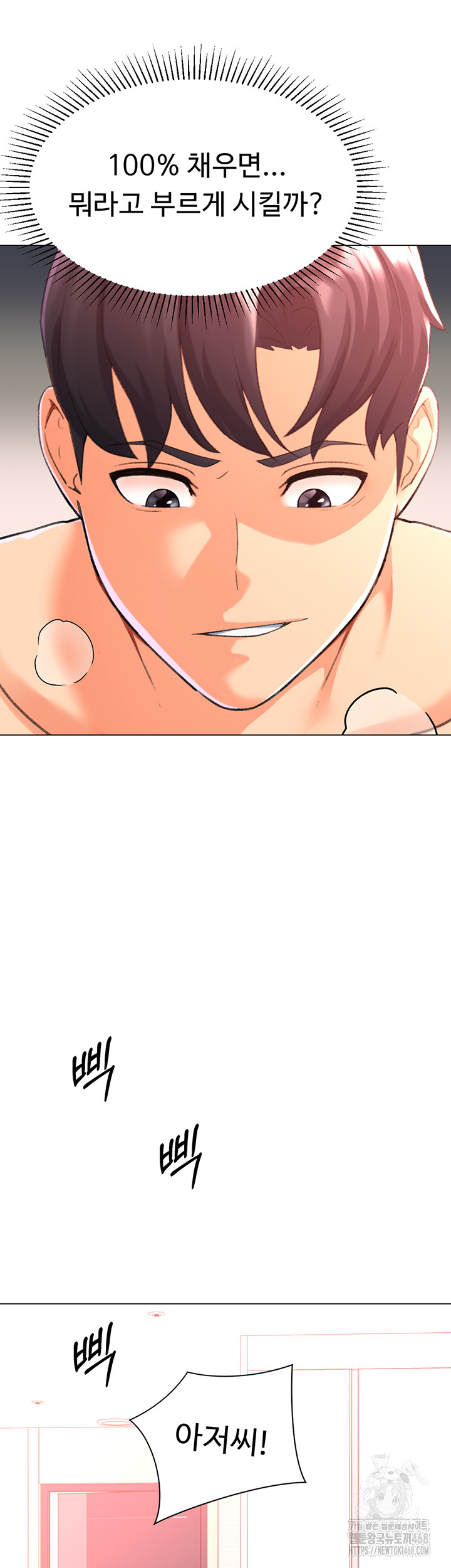 Love Gacha Raw - Chapter 29 [photo 22] - MangaPorn