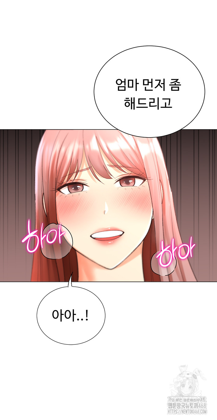 Love Gacha Raw - Chapter 29 [photo 27] - MangaPorn