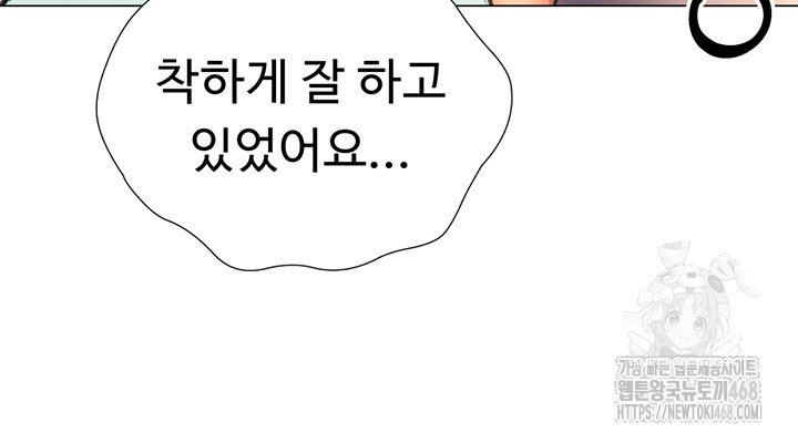 Love Gacha Raw - Chapter 29 [photo 30] - MangaPorn