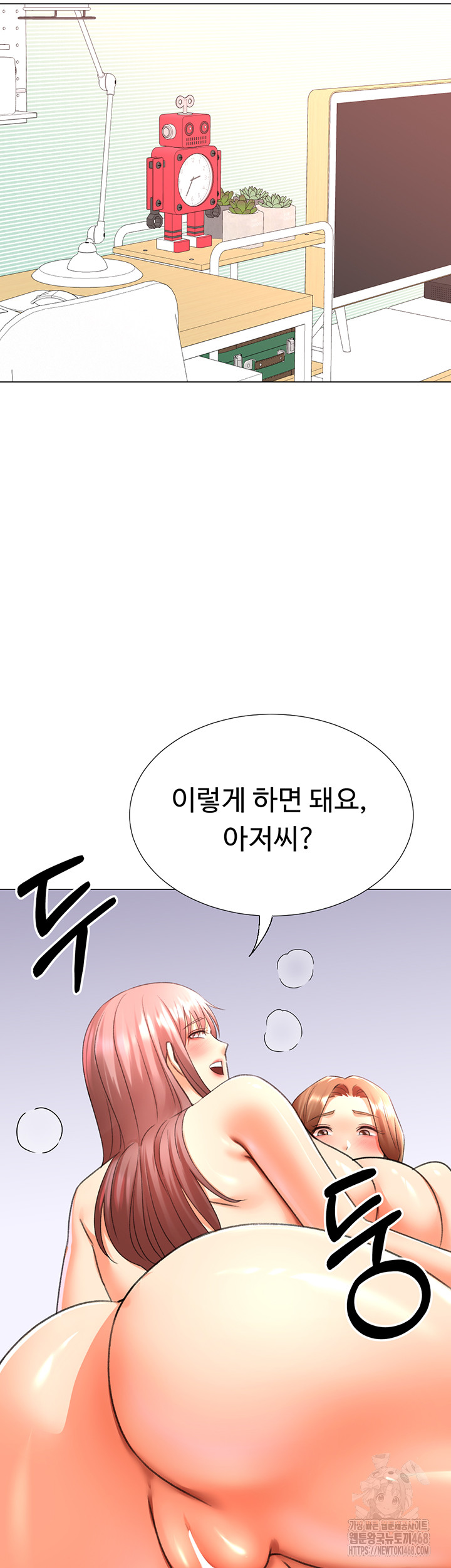 Love Gacha Raw - Chapter 29 [photo 43] - MangaPorn