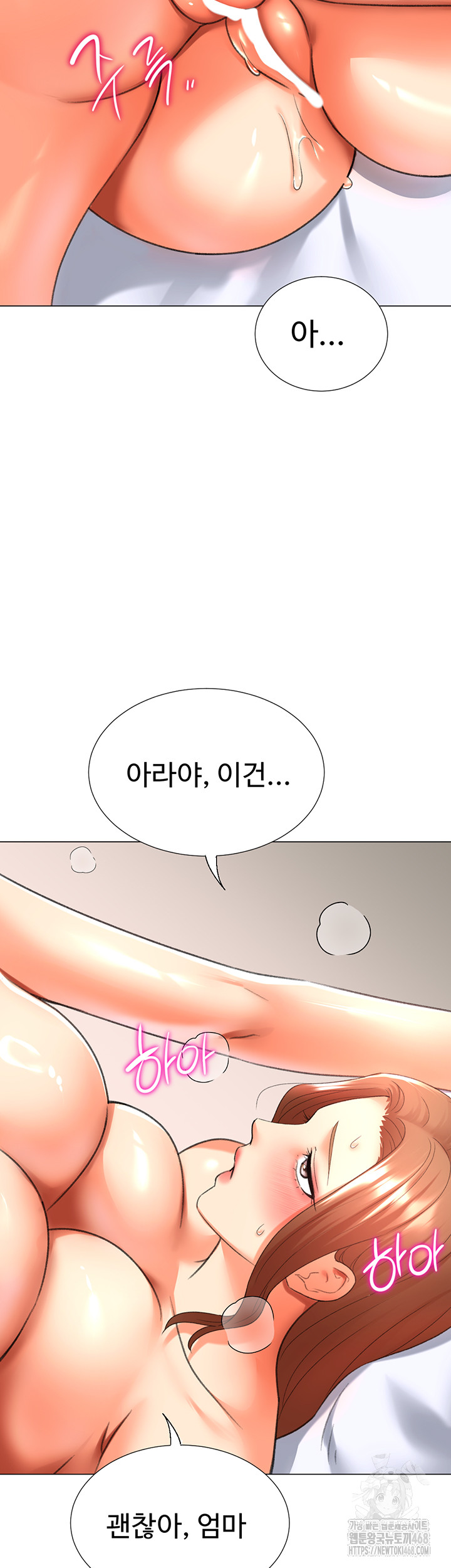 Love Gacha Raw - Chapter 29 [photo 44] - MangaPorn